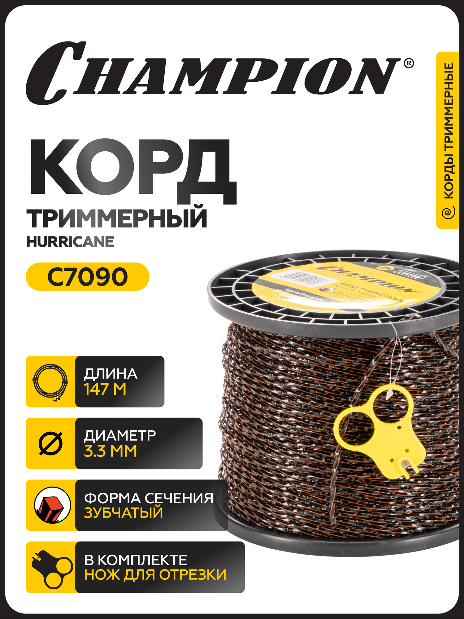 Леска для триммера Hurricane saw twist 3,3мм*147м (зубчатый) / корд триммерный