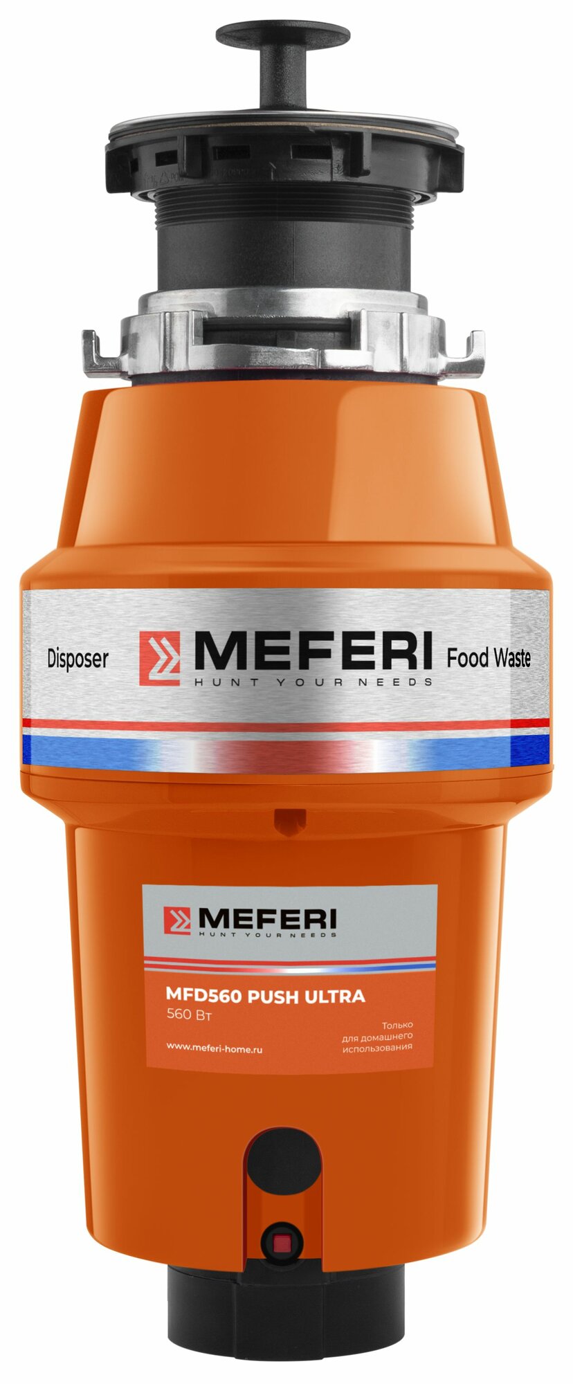 Измельчитель пищевых отходов MEFERI MFD560 PUSH ULTRA с пневмокнопкой в комплекте