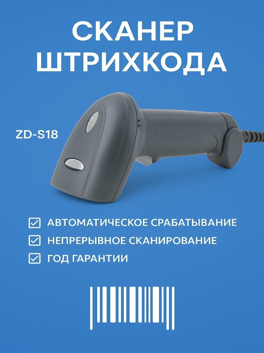 Cканер штрих-кодов NETUM F-2 считает всех видов 1D штрих-кода