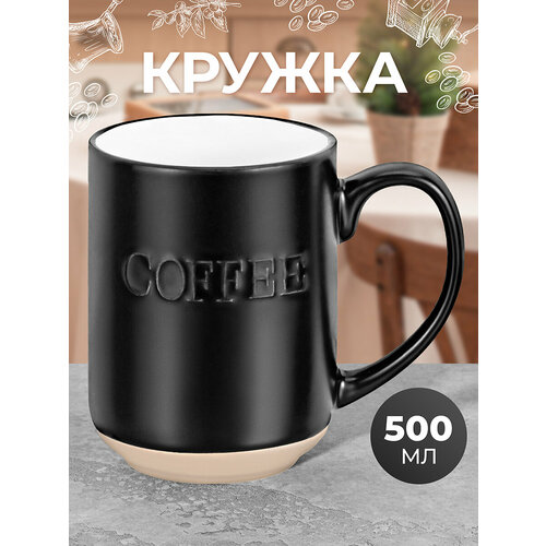 Кружка, чашка для чая, кофе, капучино Elan Gallery 