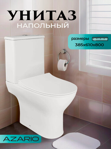 Изображение товара Унитаз напольный с бачком безободковый с быстросъемным сиденьем микролифт Azario Mist AZ-45