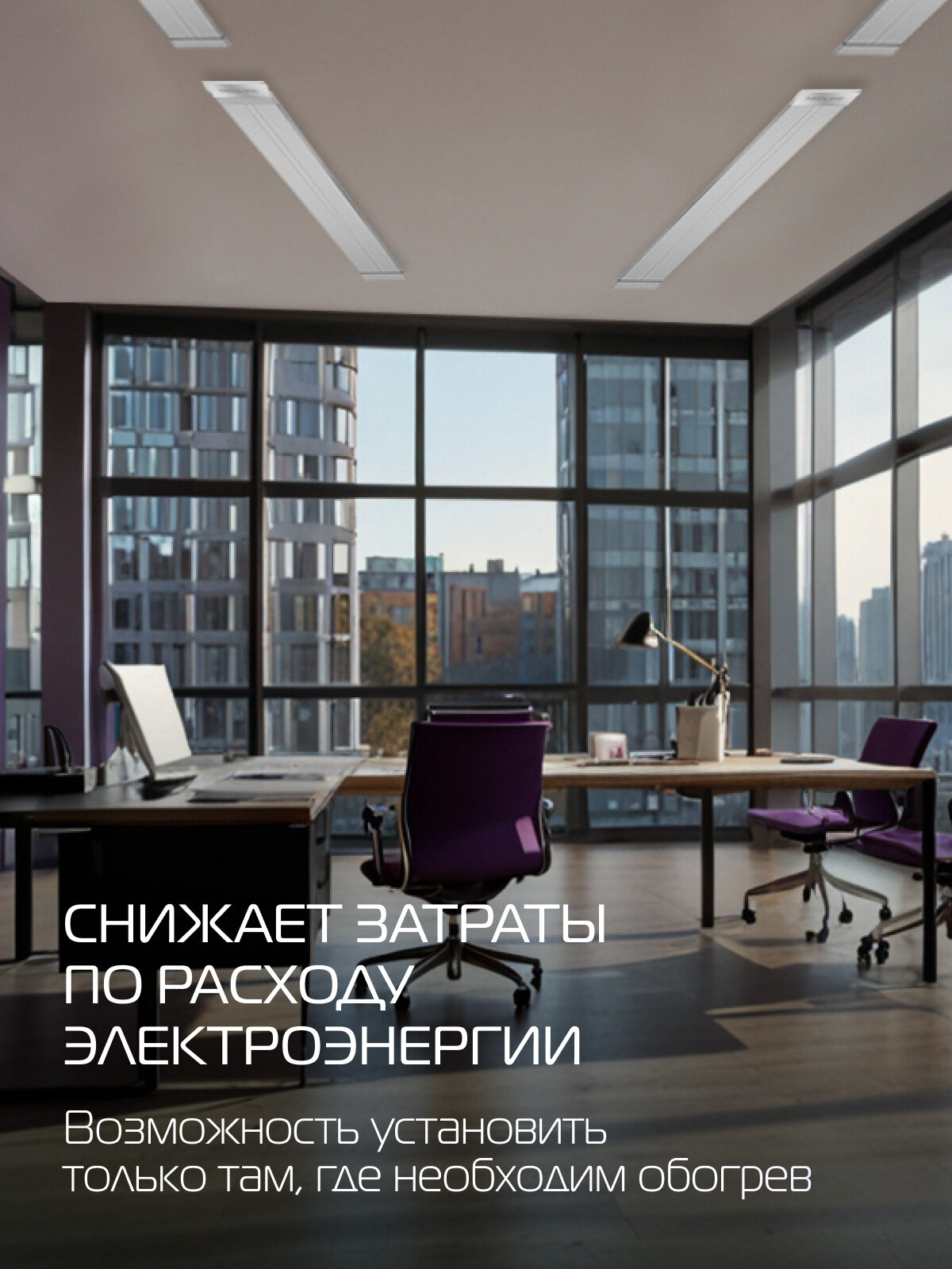 Обогреватель инфракрасный NEOLINE INFRARED NRP-3000, потолочный, площадь 60 м², серый — фото 1