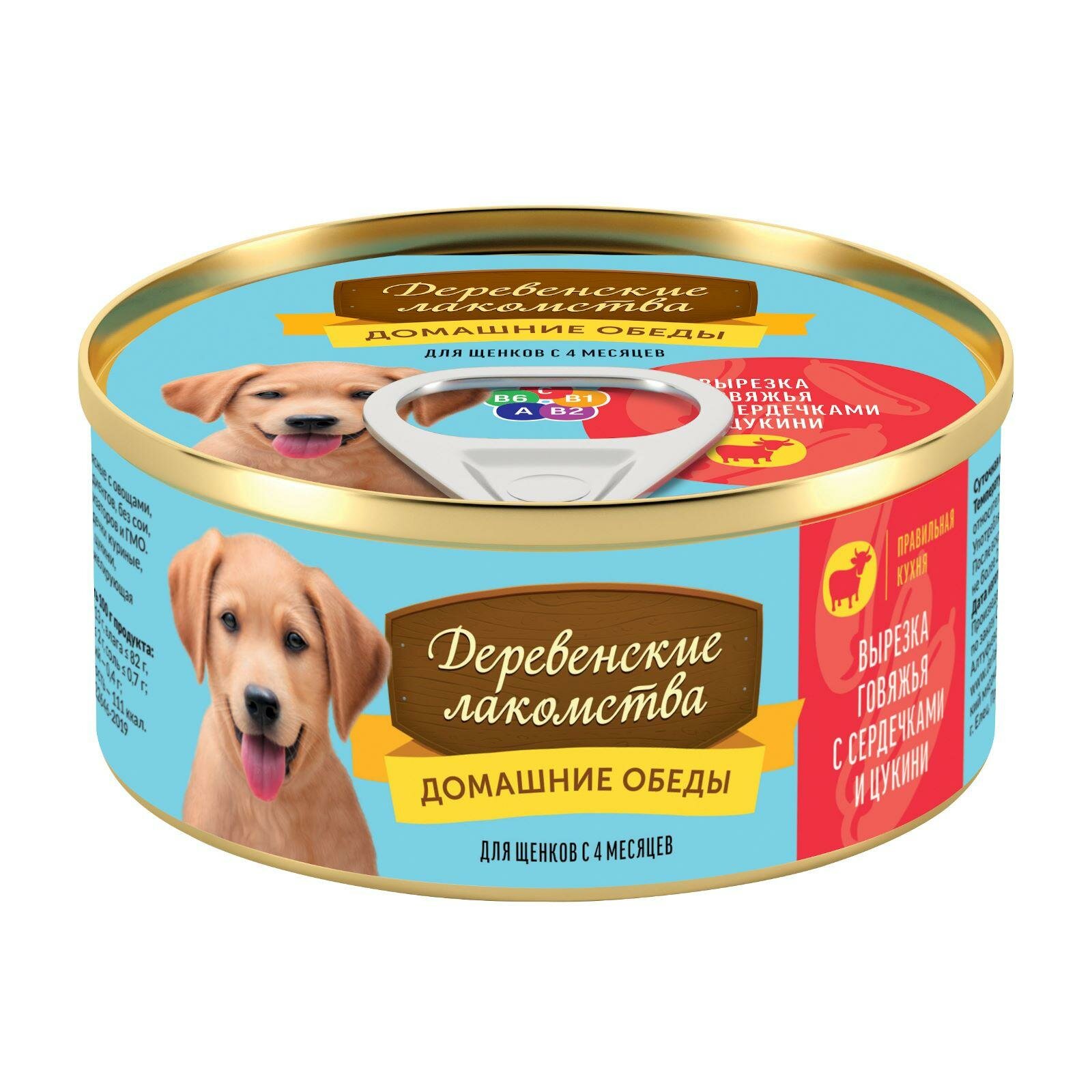 Вырезка говяжья с сердечками и цукини