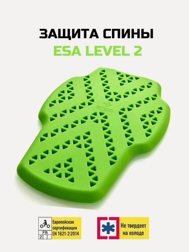 Изображение товара Защита спины ESA LVL 2