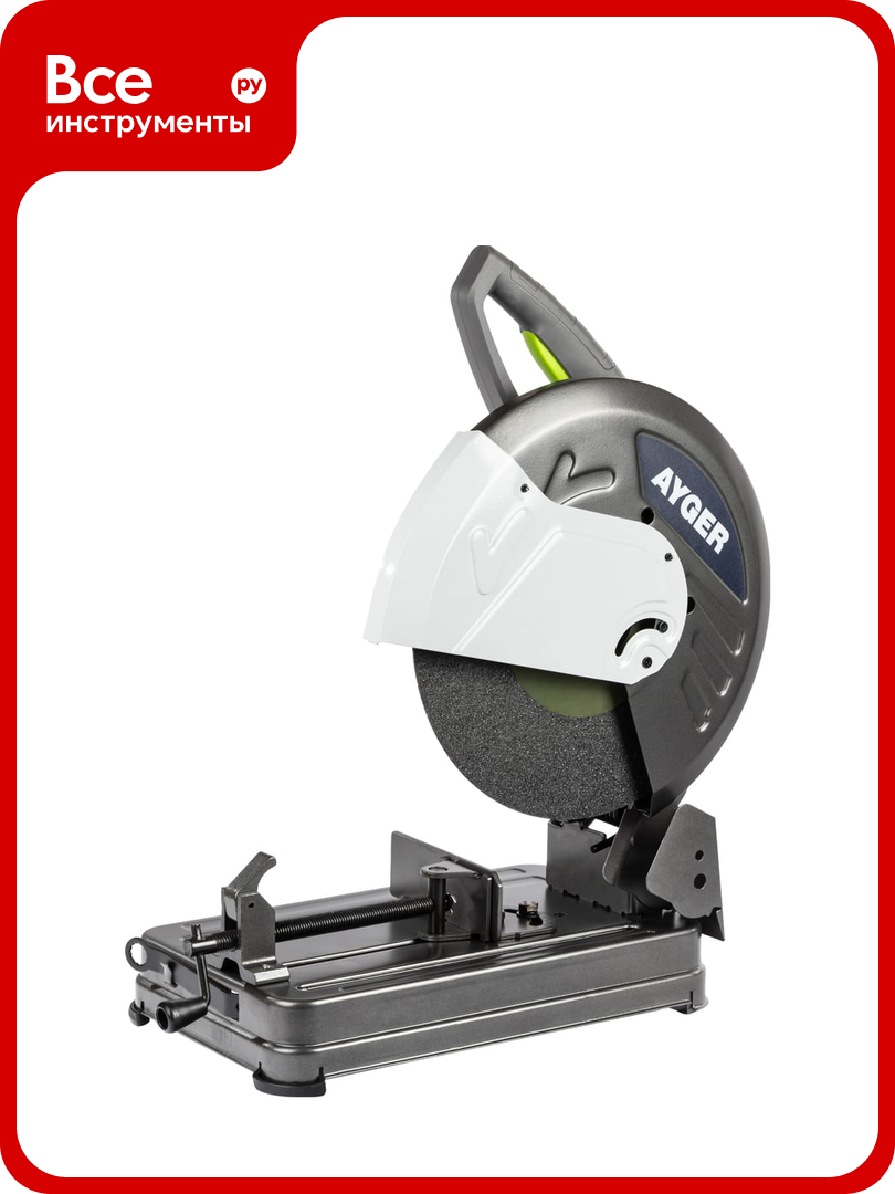 Металлорез AYGER (355мм 4000Вт 3900 об/мин бесщеточная) AMA4000
