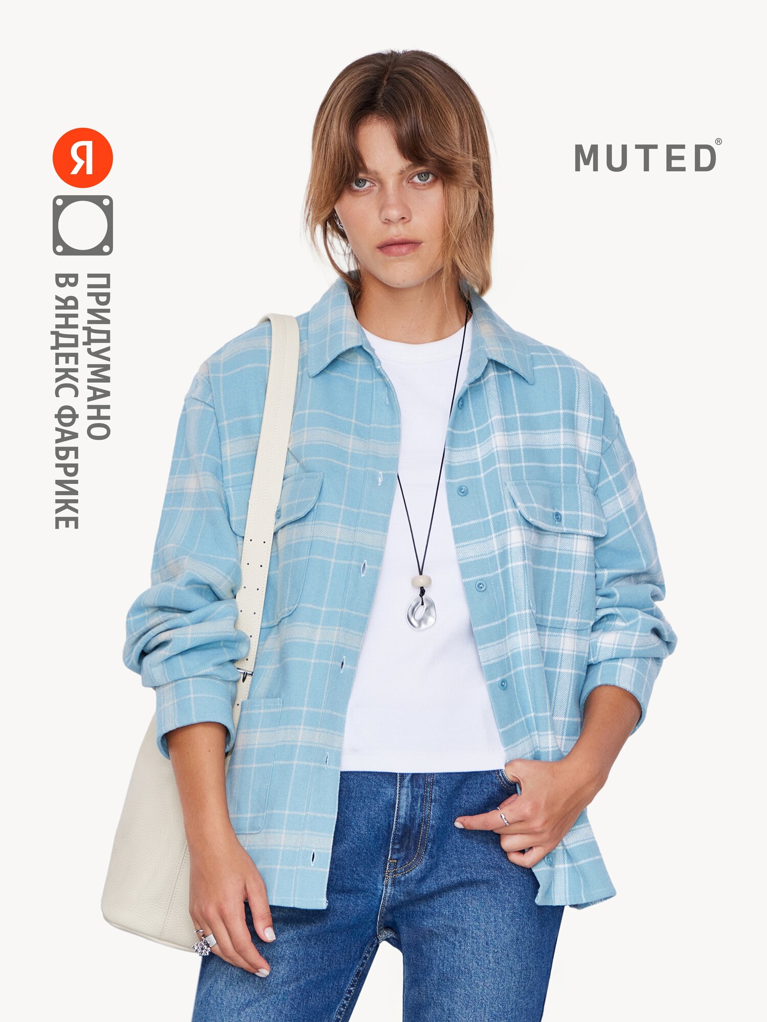 Рубашка MUTED из плотной фланели разных оттенков, размер L-XL, бирюзовый