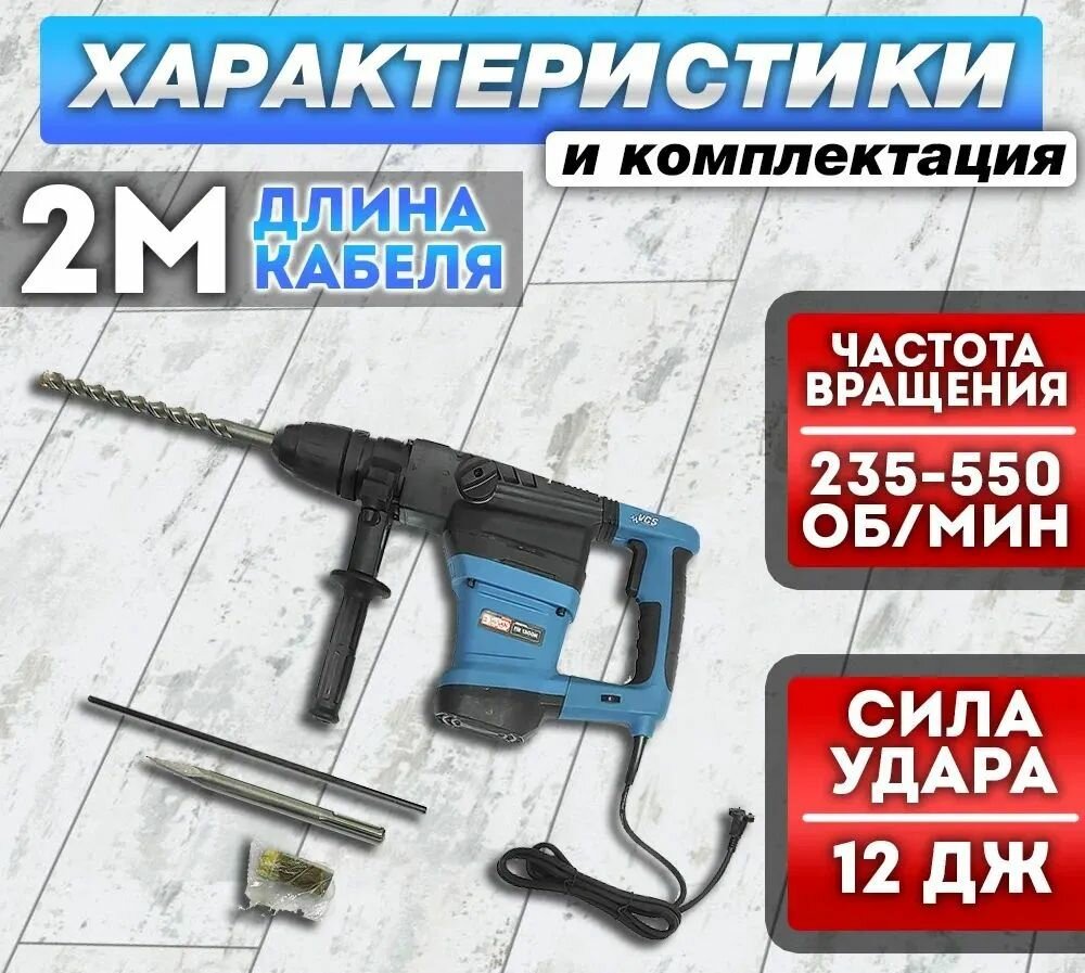 ПЕ-1300К/ Перфоратор SDS - MAX + (кейс) "Энергопром "Home MASTER" /1500 Вт/ 0-3000уд. мин — фото 1