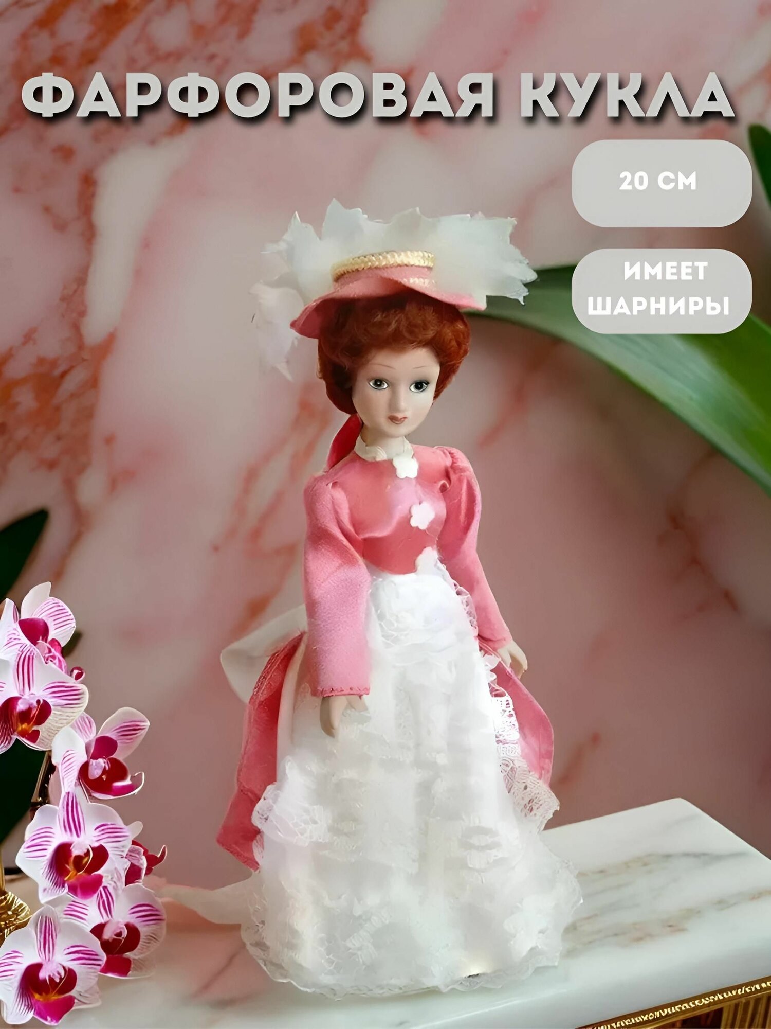 Кукла коллекционная Нана (Эмиль Золя "Нана")