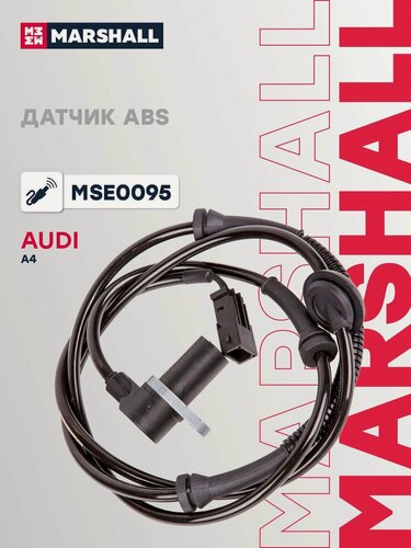 Изображение товара Датчик ABS Marshall, для Audi A4 и S4 B6, задняя ось, черный
