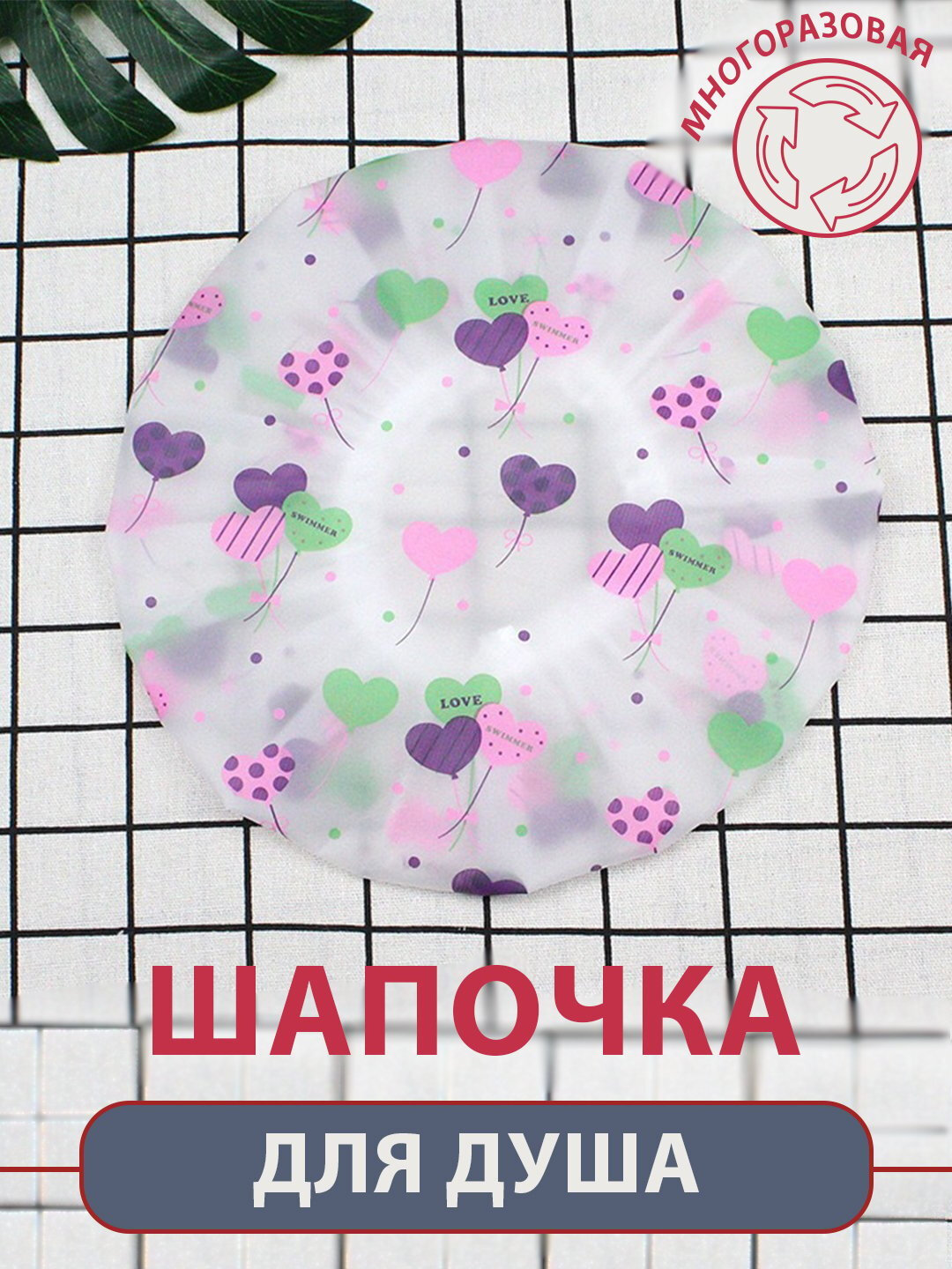 Шапка для женщин