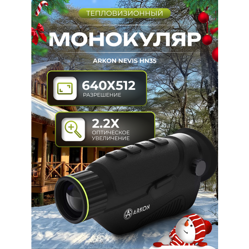 фото Тепловизионный монокуляр arkon nevis hn35