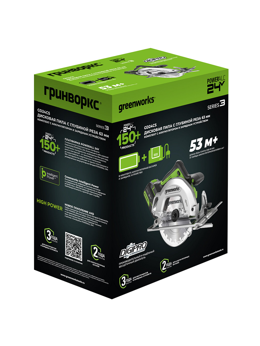 Дисковая пила Greenworks 24V, бесщеточная, диск 18,5 см , АКБх4Ач, ЗУ — фото 1