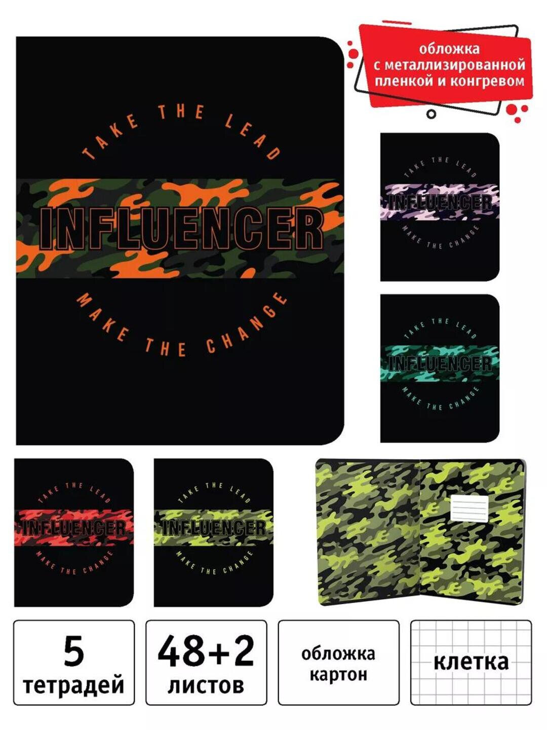 Комплект тетрадей А5, 48 листов, 5 шт, в клетку, для мальчиков, произведено в России