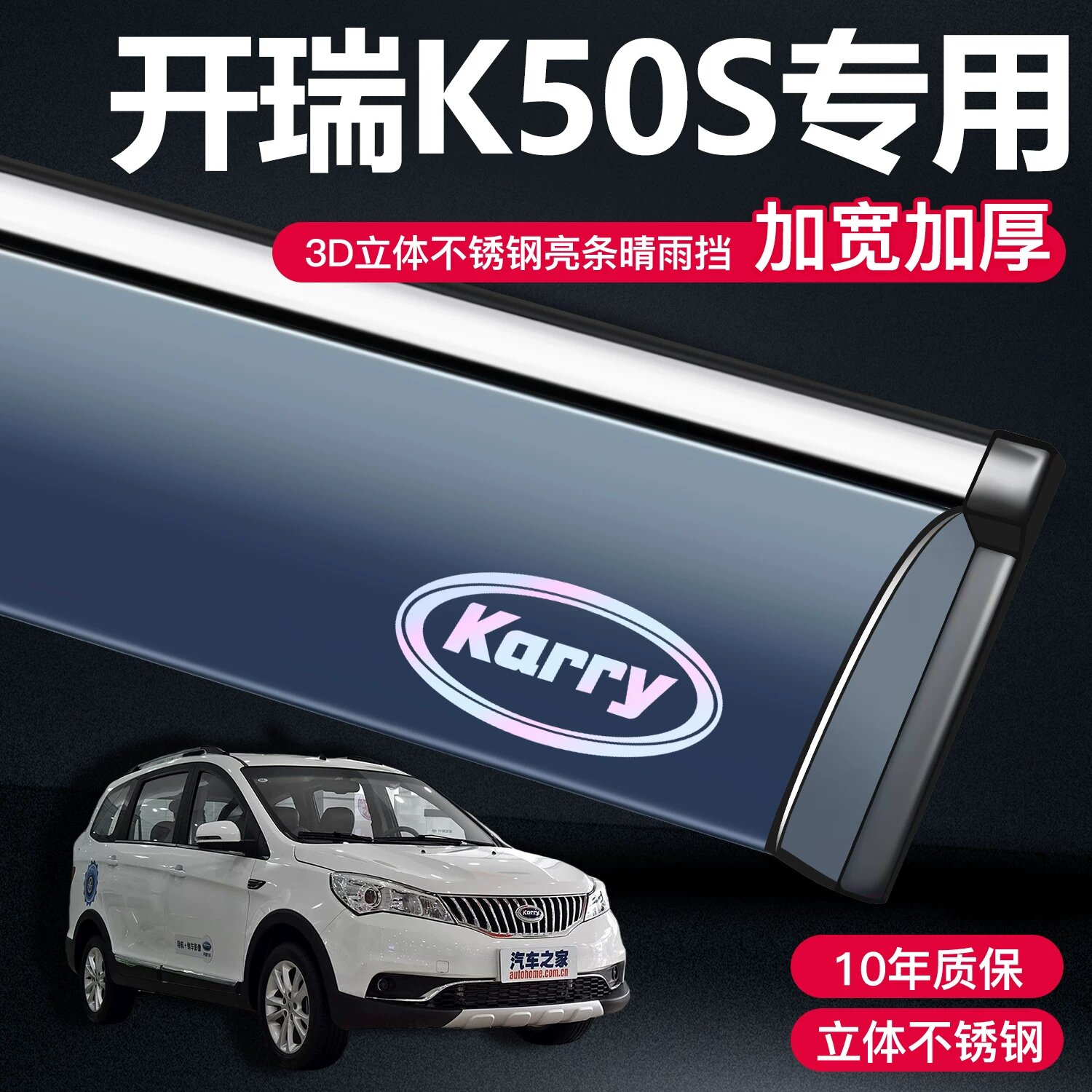 Chery K50S 3D нержавеющая стальная защита от дождя с логотипом Chery для автомобильного ветрового стекла