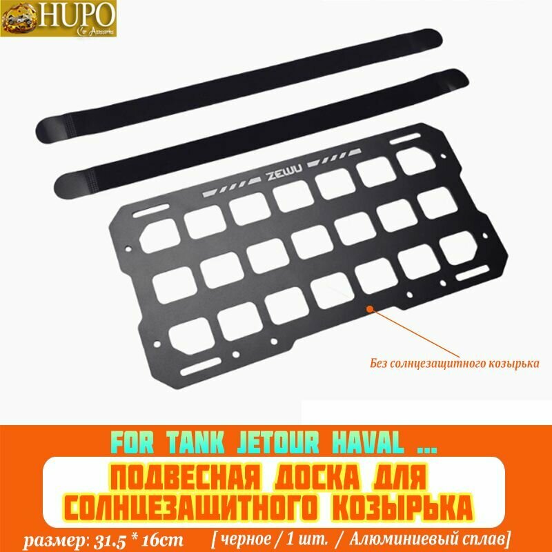 Подвесная доска для навеса от солнца из алюминиевого сплава, доска для затенения внедорожного интерьера автомобиля