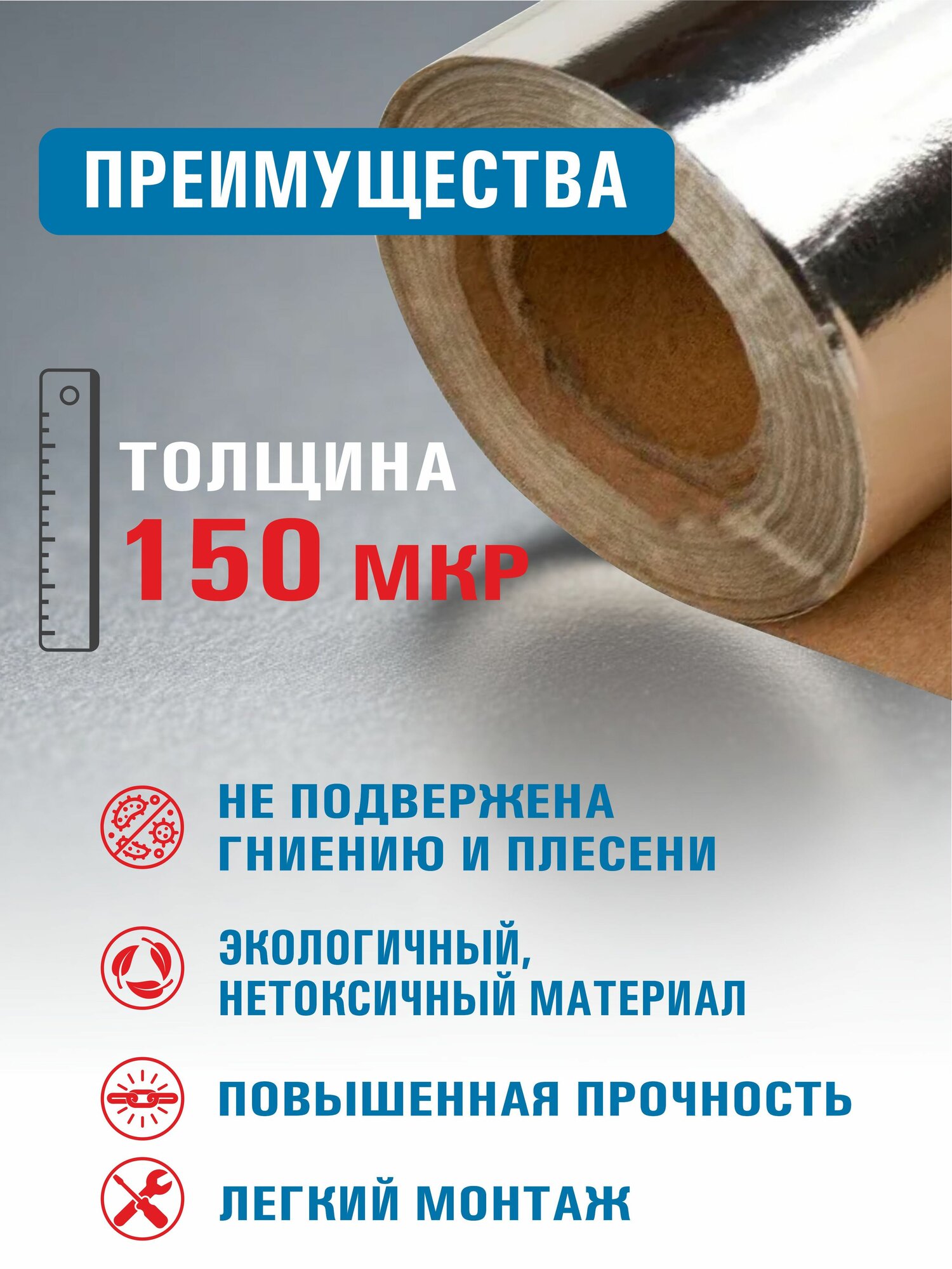 Алюминиевая фольга на крафт-бумаге для бани и сауны строительная Sofit, 1,2*10м, 12м2, 150 мкм Алюминиевая пароизоляция, Теплоизоляция для пола — фото 1