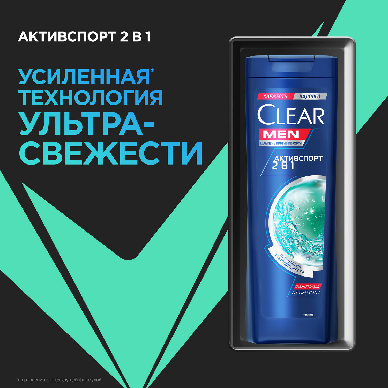 Подарочный набор REXONA MEN Будь Уверен (Шампунь + дезодорант)