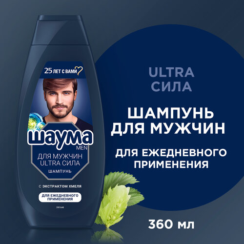 шаума шампунь для мужчин ultra сила 360 мл 5 шт Шаума Men Шампунь для ежедневного применения мужской Ultra Сила, 360 мл