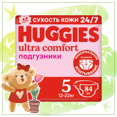 Подгузники Huggies Ultra Comfort для девочек 12-22кг, 5 размер, 84шт подгузники huggies хаггис ultra comfort для мальчиков 5 12 22 кг 15 шт
