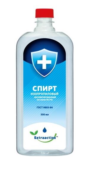 Extraaction Спирт изопропиловый абсолютизированный