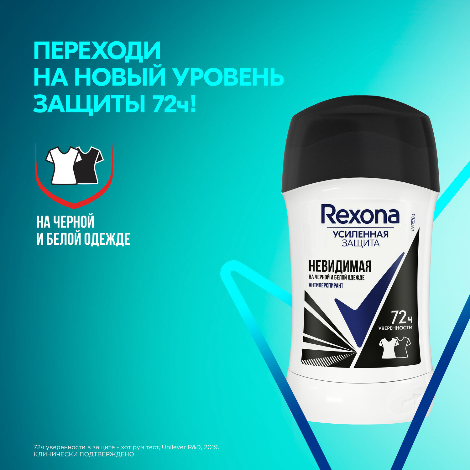 Дезодорант-антиперспирант Rexona Невидимый на черном и белом, 40 мл - фото №4