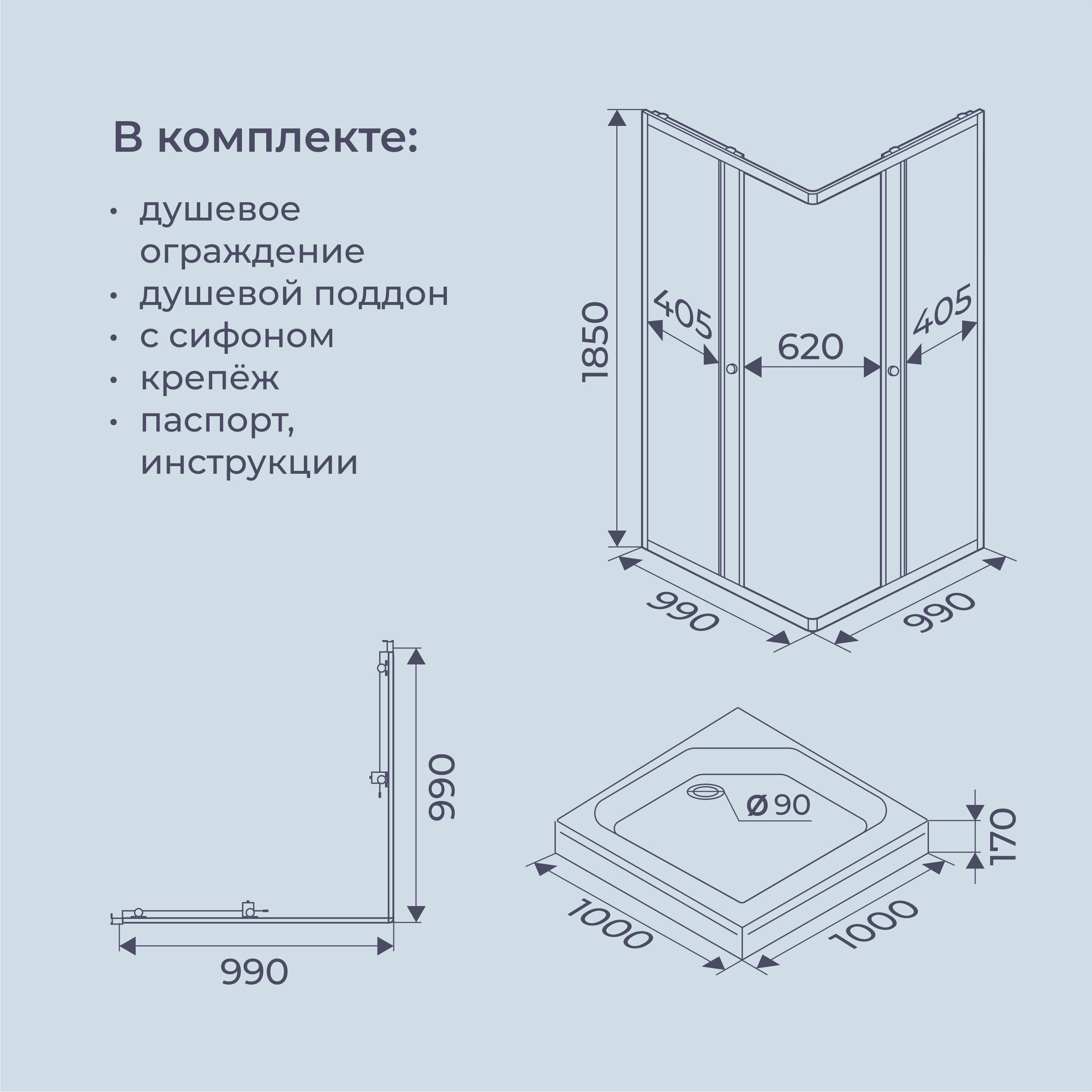 Душевой уголок с поддоном Homsly, черный, квадратный 100*100 см, коллекция Basic, 4H-023-BS10-BSC