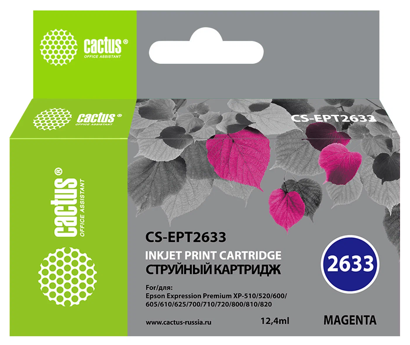 Картридж Cactus CS-EPT2633 для Epson Expression Home XP-600/605/700/800 пурпурный