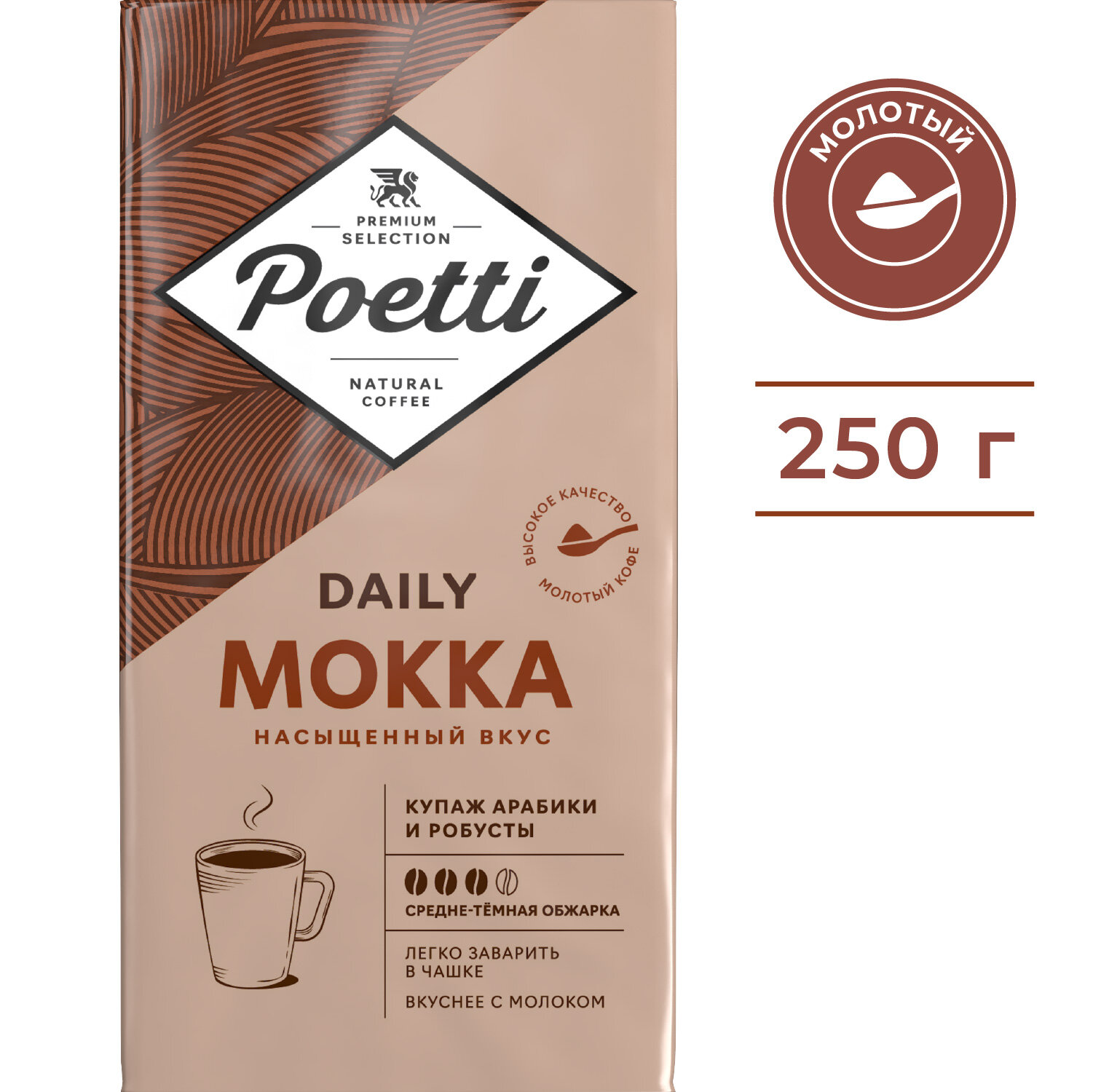 Кофе молотый Poetti Daily Mokka