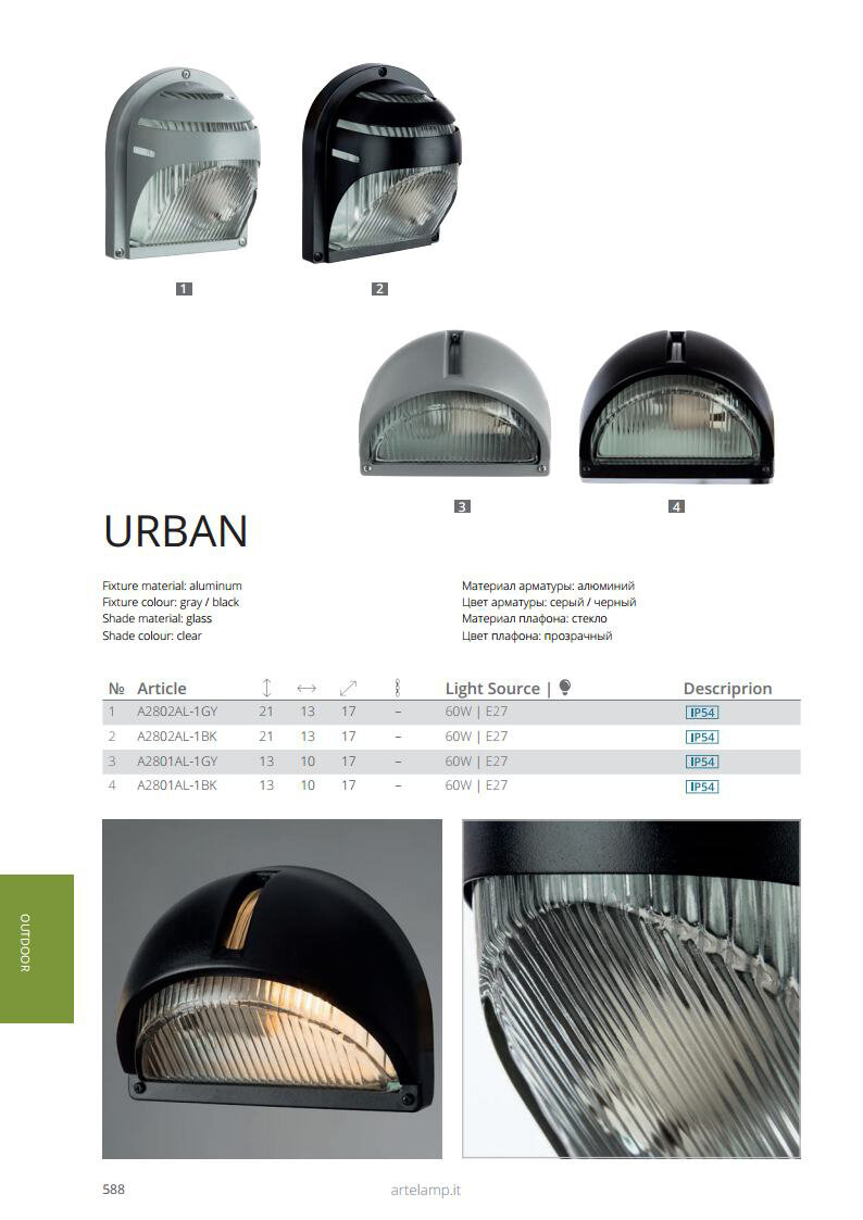 Уличный настенный светильник Arte Lamp Urban A2802AL-1BK - фото №10