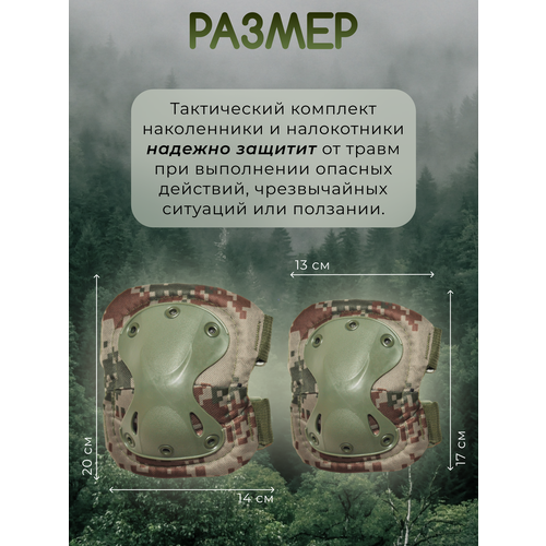 тактические наколенники армейские военные Тактические военные наколенники с налокотниками зеленого цвета