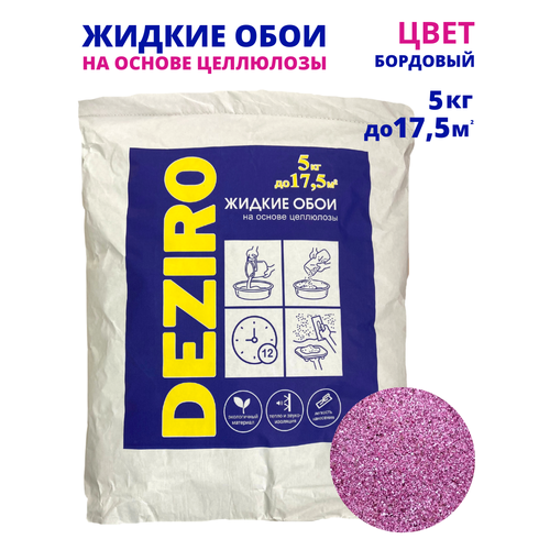 Жидкие обои DEZIRO. ZR04-5000. 5кг, оттенок Бордового