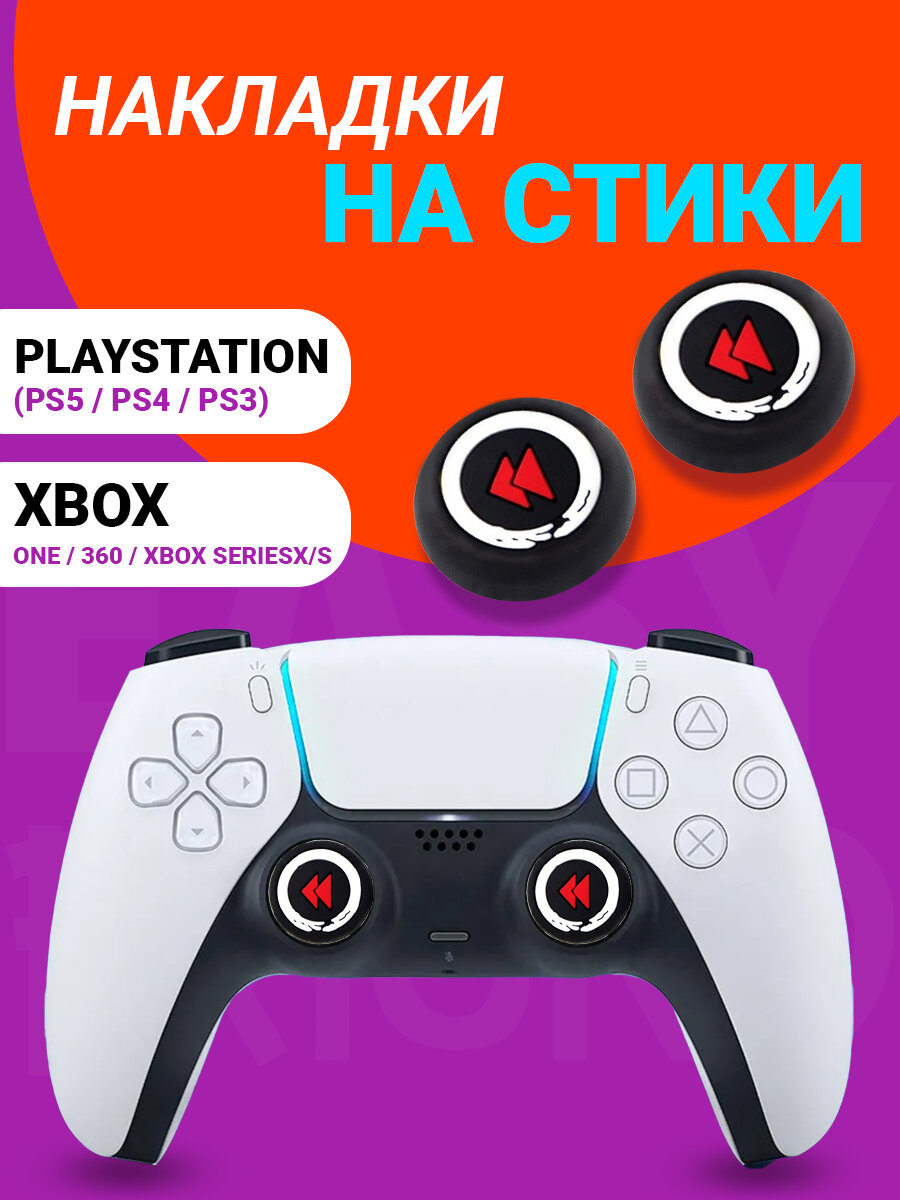 Накладки на геймпад Playstation и Xbox Play