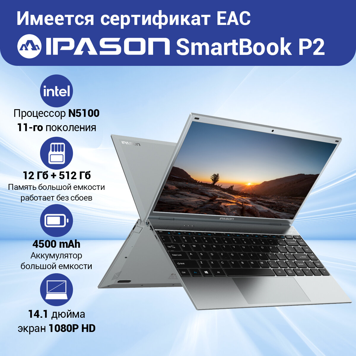 IPASON P2 14.1" Ноутбук , Intel Celeron N5100(Grey), RAM 12 ГБ, SSD 512 ГБ, IPS FHD 1920*1080, 16:9, IPS , Win11 home