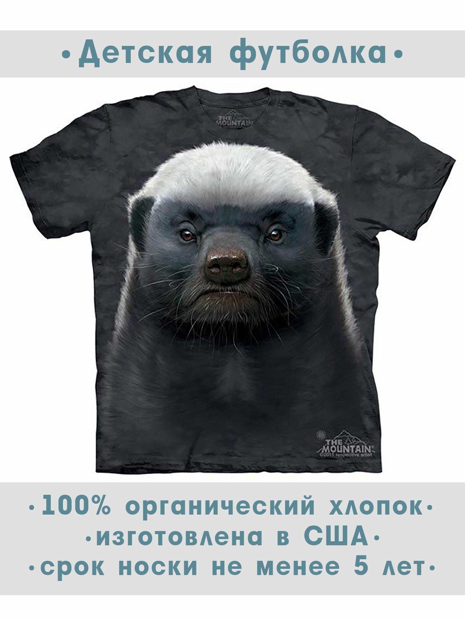 Футболка детская The Mountain "Honey Badger"