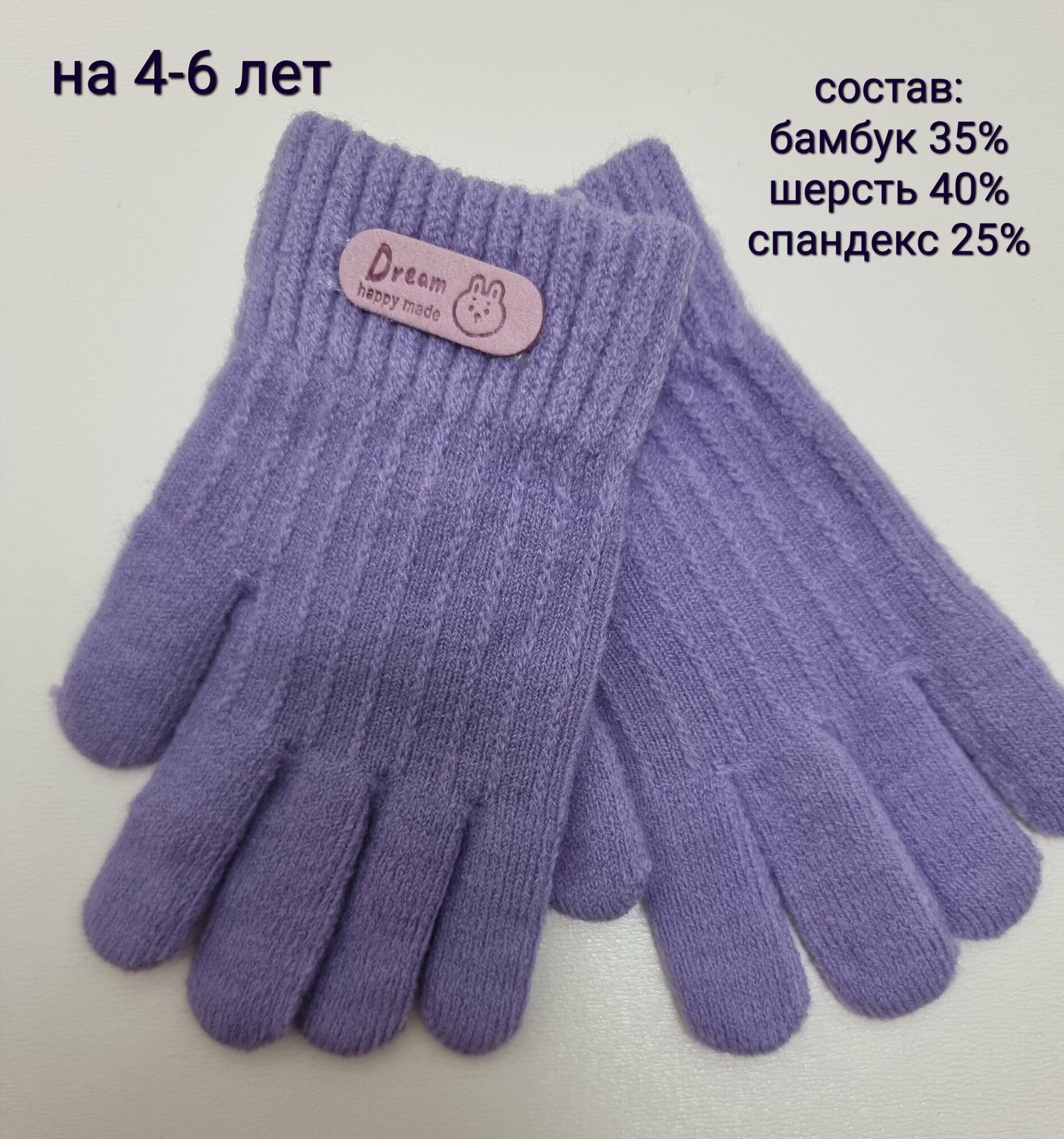 Детские перчатки на девочку 4-6 лет