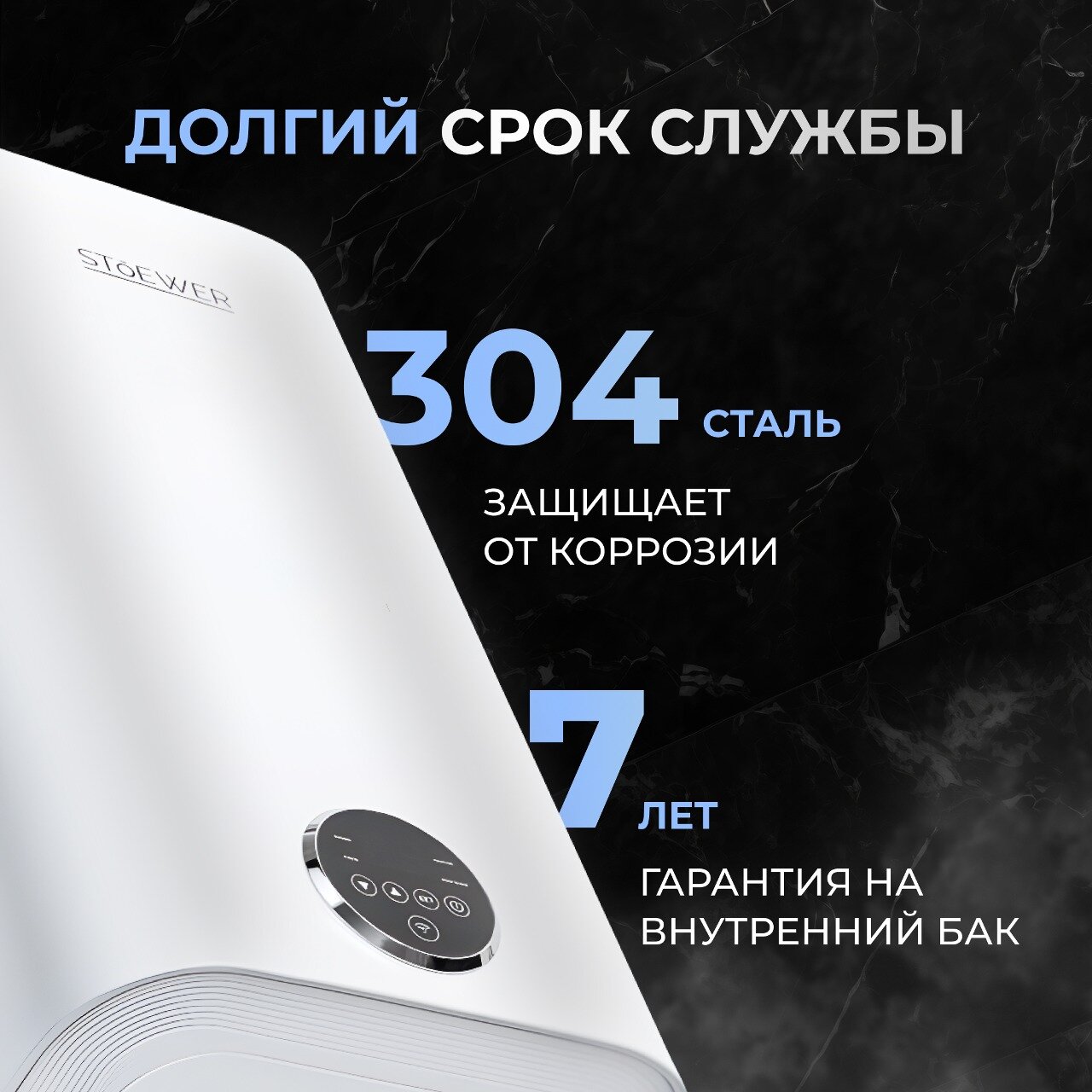 Водонагреватель накопительный Stoewer Home Comfort V80 Wi-fi - фотография № 5