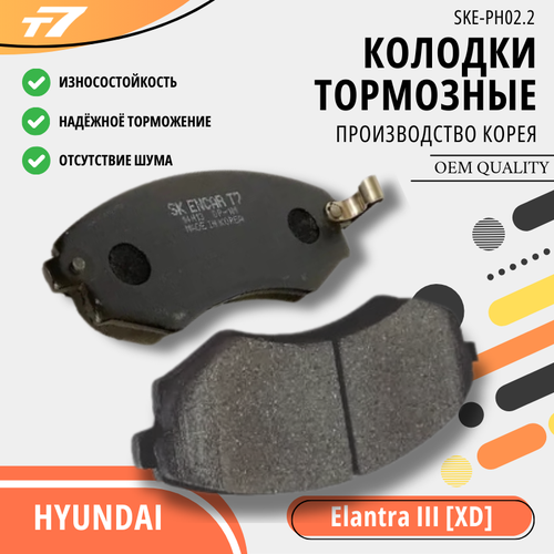 Тормозные колодки передние HYUNDAI Elantra III (XD) 1.6 - 1.8 - 2.0 (XD) 2000 - 2006 / Хендай Элантра