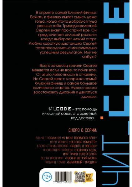 Спринт (Трофимчук Елена Алексеевна) - фото №4