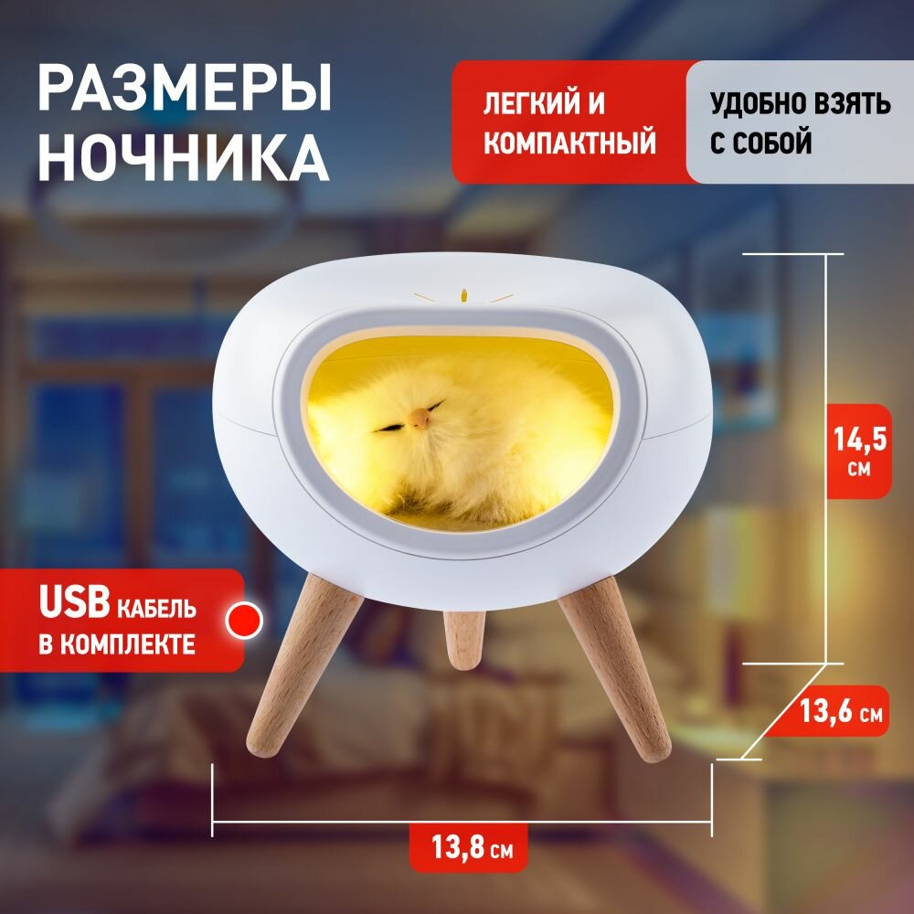 Обзор: Ночник детский ЭРА NLED-467-1W-W Котик светодиодный аккумуляторный, USB, диммер, сенсор