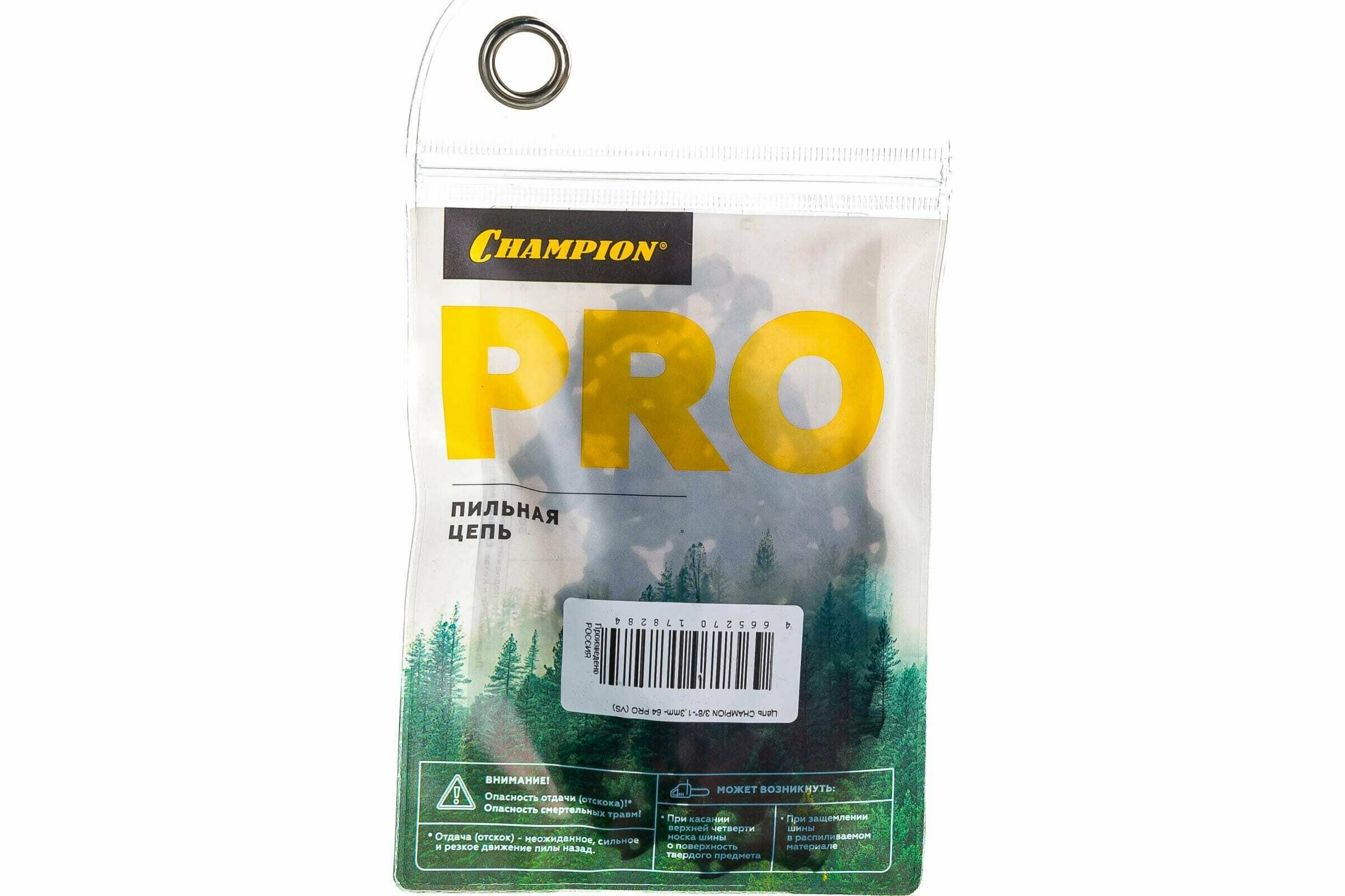 Цепь CHAMPION 325"-1,3mm-76 PRO (LP)