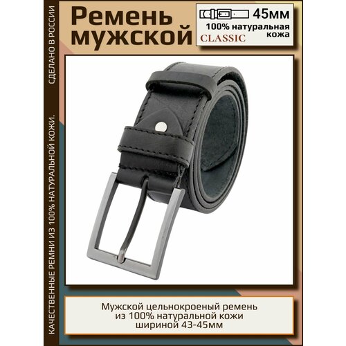 фото Ремень millennium, размер 110, черный