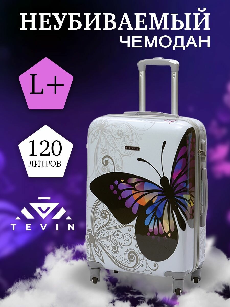 Чемодан TEVIN, 120 л, размер L+, белый, мультиколор