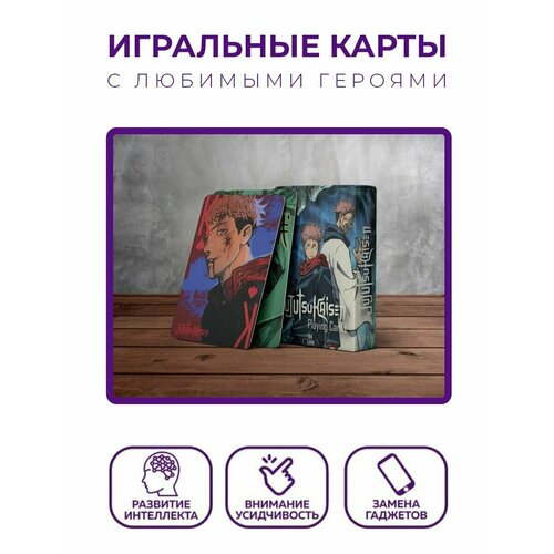 Игральные карты