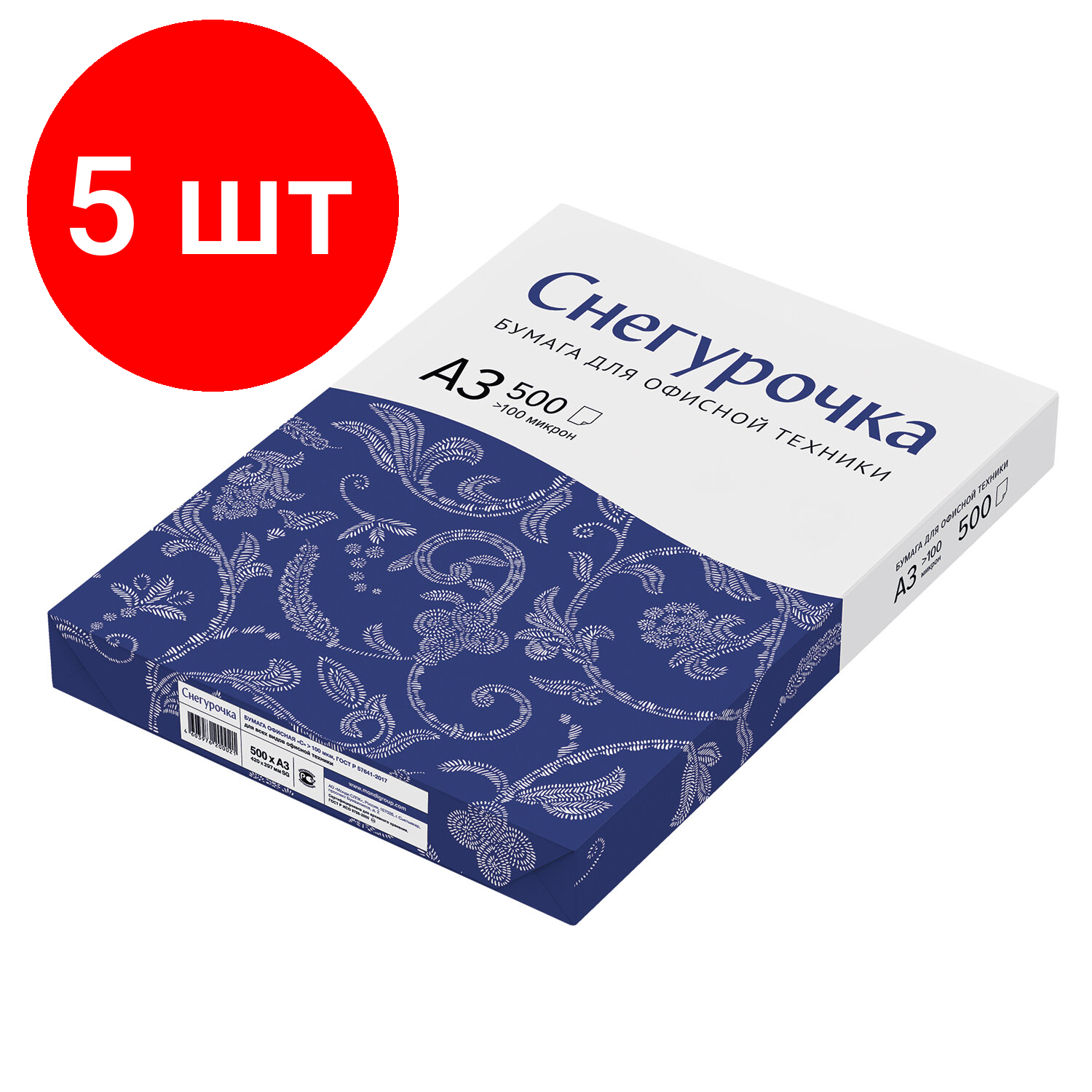 Комплект 5 шт, Бумага офисная большого формата (297х420), А3, 80 г/м2, 500 л, марка С, снегурочка, 146% (CIE)