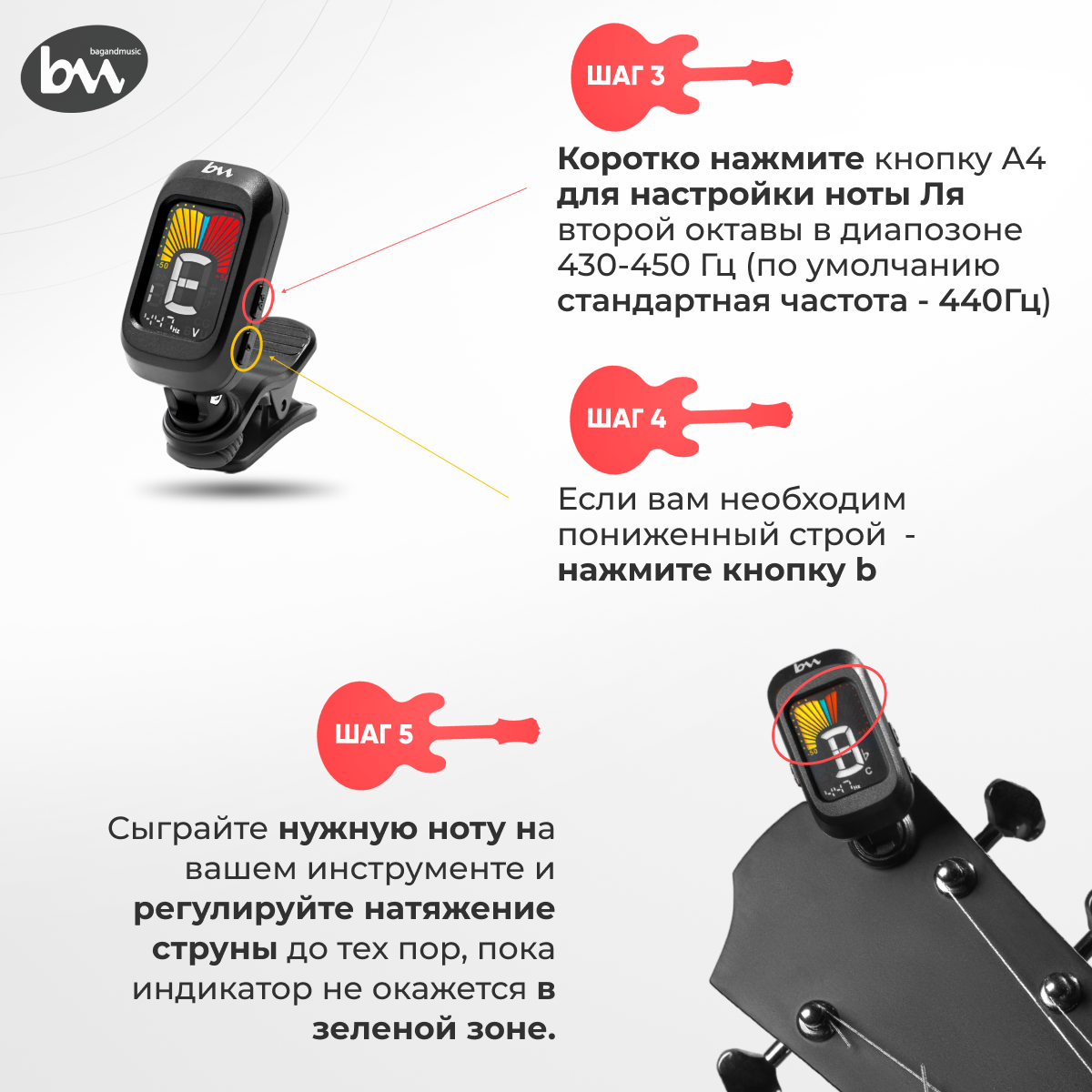 Тюнер цифровой bm, высокоточный, тюнер - прищепка, универсальный гитарный аксессуар для музыкальных инструментов для гитары, укулеле, скрипки