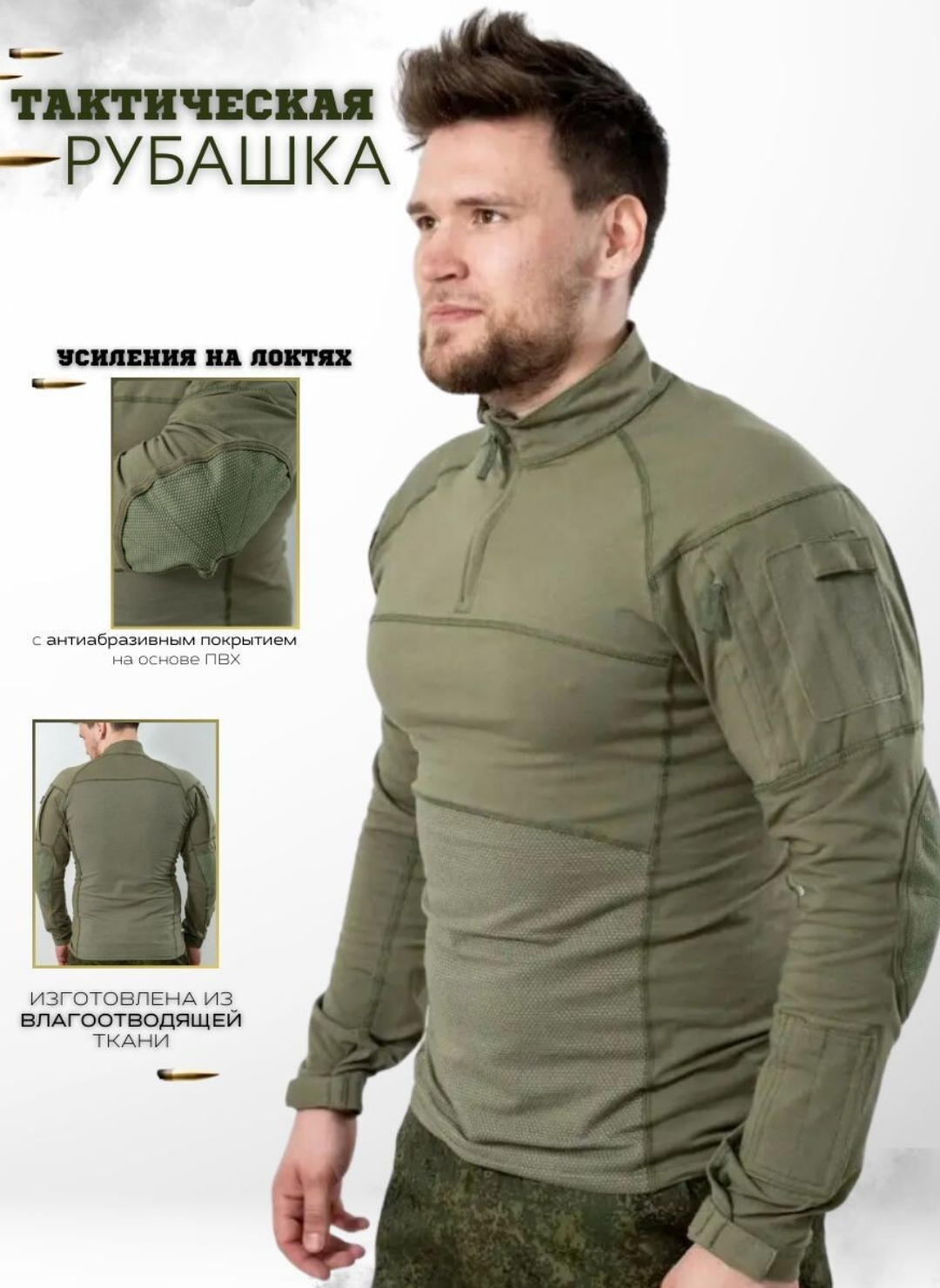 Боевая тактическая рубашка с защитой локтей зеленый размер XXL