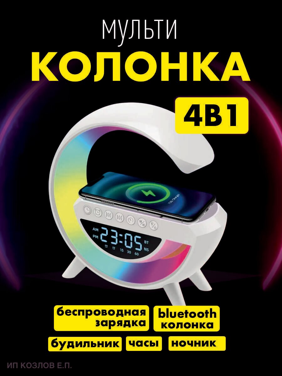 фото Смарт колонка-лампа с беспроводной зарядкой