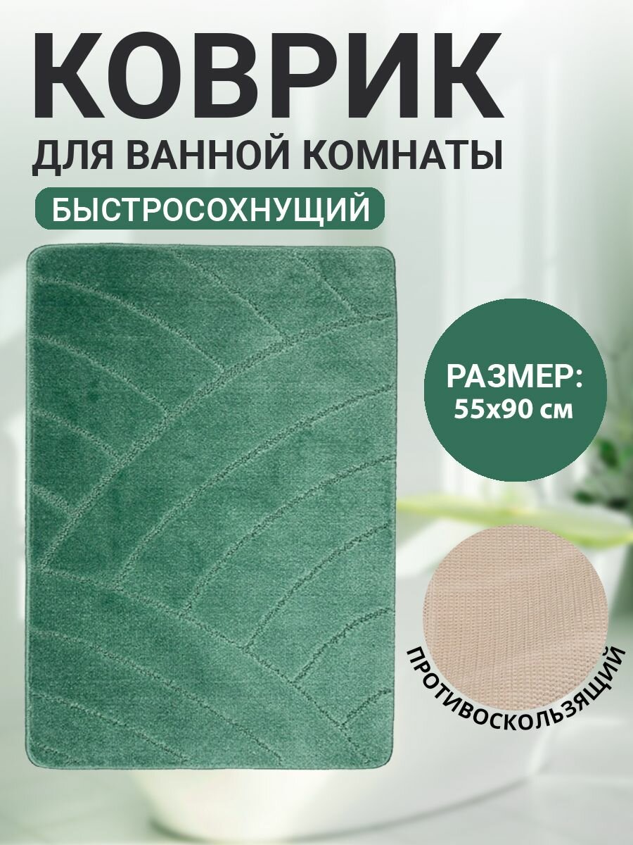 Коврик для ванной комнаты Home Decor Silver 60х100см ворс 11мм противоскользящий серый BA.02.1205