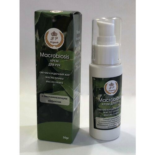 Крем для рук 