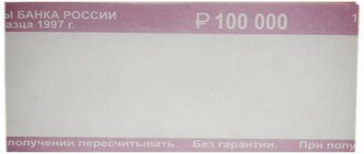 Кольцо бандерольное нового образца номинал 1000 руб., 500 шт./уп.